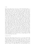 변혁적 리더십과 거래적 리더십의 비교분석 (25)-8