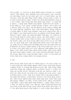 변혁적 리더십과 거래적 리더십의 비교분석 (25)-9