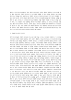 변혁적 리더십과 거래적 리더십의 비교분석 (25)-10