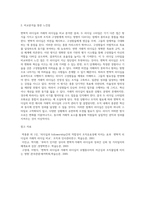 변혁적 리더십과 거래적 리더십의 비교분석 (25)-11