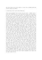아마존 준비하는 미래산업(알렉사, 아마존go, 우주산업(Blue Origin) 등)에 대해서 조사하고, 성공가능성-3