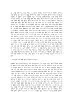 아마존 준비하는 미래산업(알렉사, 아마존go, 우주산업(Blue Origin) 등)에 대해서 조사하고, 성공가능성-5