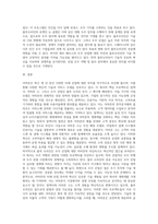 아마존 준비하는 미래산업(알렉사, 아마존go, 우주산업(Blue Origin) 등)에 대해서 조사하고, 성공가능성-6