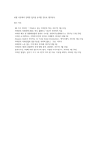 아마존 준비하는 미래산업(알렉사, 아마존go, 우주산업(Blue Origin) 등)에 대해서 조사하고, 성공가능성-7