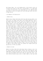 생활지도의 일반적인 원리에 대하여 서술하시오 (1)-2