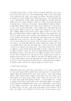 생활지도의 일반적인 원리에 대하여 서술하시오 (1)-3