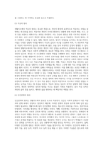 생활지도의 일반적인 원리에 대하여 서술하시오 (1)-5