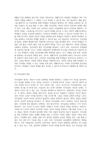 생활지도의 일반적인 원리에 대하여 서술하시오 (1)-6