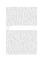 사회계층에 대해서 조사하여 서술하시오-4