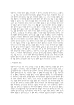 빅데이터의 정의와 특징 그리고 분석기술을 조사하여 제출하시오 (1)-2