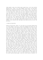 빅데이터의 정의와 특징 그리고 분석기술을 조사하여 제출하시오 (1)-3