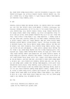 빅데이터의 정의와 특징 그리고 분석기술을 조사하여 제출하시오 (1)-4