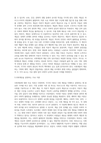 사회계층에 대해서 조사하여 서술하시오 (2)-3