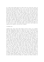 사회계층에 대해서 조사하여 서술하시오 (2)-4