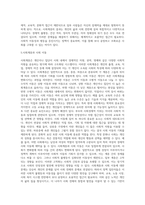 사회계층에 대해서 조사하여 서술하시오 (2)-5