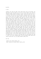 사회계층에 대해서 조사하여 서술하시오 (2)-6