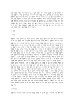 생활지도, 상담, 심리치료의 개념을 사례(실제 사례, TV 프로그램 또는 유튜브 등에서 찾을 수 있는 사례)를 들어-2