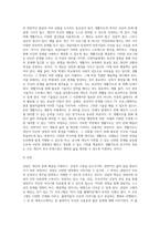 생활지도, 상담, 심리치료의 개념을 사례(실제 사례, TV 프로그램 또는 유튜브 등에서 찾을 수 있는 사례)를 들어-3