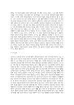 생활지도, 상담, 심리치료의 개념을 사례(실제 사례, TV 프로그램 또는 유튜브 등에서 찾을 수 있는 사례)를 들어-4