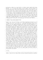 생활지도, 상담, 심리치료의 개념을 사례(실제 사례, TV 프로그램 또는 유튜브 등에서 찾을 수 있는 사례)를 들어-5