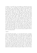 생활지도, 상담, 심리치료의 개념을 사례(실제 사례, TV 프로그램 또는 유튜브 등에서 찾을 수 있는 사례)를 들어-6