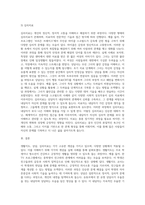 생활지도, 상담, 심리치료의 개념을 사례(실제 사례, TV 프로그램 또는 유튜브 등에서 찾을 수 있는 사례)를 들어-8