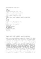 변혁적 리더십과 거래적 리더십의 비교분석 (24)-1