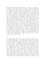 변혁적 리더십과 거래적 리더십의 비교분석 (24)-2