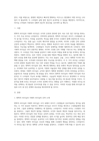 변혁적 리더십과 거래적 리더십의 비교분석 (24)-3