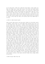 변혁적 리더십과 거래적 리더십의 비교분석 (24)-4