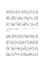 변혁적 리더십과 거래적 리더십의 비교분석 (24)-5