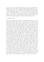 변혁적 리더십과 거래적 리더십의 비교분석 (24)-6