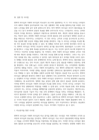 변혁적 리더십과 거래적 리더십의 비교분석 (24)-7