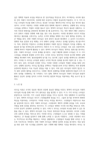 변혁적 리더십과 거래적 리더십의 비교분석 (24)-8