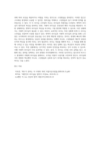 변혁적 리더십과 거래적 리더십의 비교분석 (24)-9