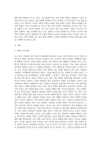 (사회문제론) B형 교재 4장의 내용을 참조하여 최근 한국 사회에서 청년 문제가 사회문제화되는 이유에-2