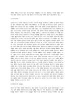 (사회문제론) B형 교재 4장의 내용을 참조하여 최근 한국 사회에서 청년 문제가 사회문제화되는 이유에-3