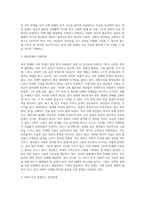 (사회문제론) B형 교재 4장의 내용을 참조하여 최근 한국 사회에서 청년 문제가 사회문제화되는 이유에-5