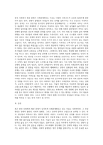 (사회문제론) B형 교재 4장의 내용을 참조하여 최근 한국 사회에서 청년 문제가 사회문제화되는 이유에-6