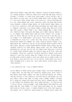 사회복지사의 역할 중 하나를 선택하여 사례를 들어 설명하시오 (2)-3