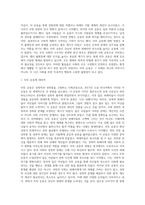 아래의 주제 중 두가지를 선택하여 지시사항에 따라 각각 논술하시오 - 미투 운동에 대하여-2