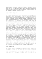 아래의 주제 중 두가지를 선택하여 지시사항에 따라 각각 논술하시오 - 미투 운동에 대하여-3