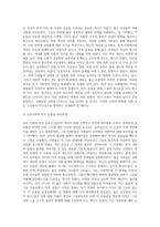 아래의 주제 중 두가지를 선택하여 지시사항에 따라 각각 논술하시오 - 미투 운동에 대하여-4