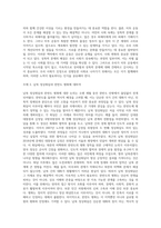 아래의 주제 중 두가지를 선택하여 지시사항에 따라 각각 논술하시오 - 미투 운동에 대하여-5