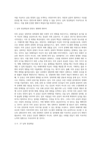 아래의 주제 중 두가지를 선택하여 지시사항에 따라 각각 논술하시오 - 미투 운동에 대하여-6
