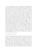 아래의 주제 중 두가지를 선택하여 지시사항에 따라 각각 논술하시오 - 미투 운동에 대하여-7