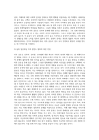 아래의 주제 중 두가지를 선택하여 지시사항에 따라 각각 논술하시오 - 미투 운동에 대하여-8