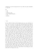 (사회문제론) B형 교재 4장의 내용을 참조하여 최근 한국 사회에서 청년 문제가 사회문제화되는 이유에 관해-1