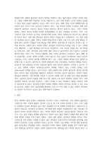 (사회문제론) B형 교재 4장의 내용을 참조하여 최근 한국 사회에서 청년 문제가 사회문제화되는 이유에 관해-3