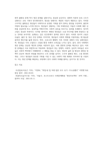 (사회문제론) B형 교재 4장의 내용을 참조하여 최근 한국 사회에서 청년 문제가 사회문제화되는 이유에 관해-4
